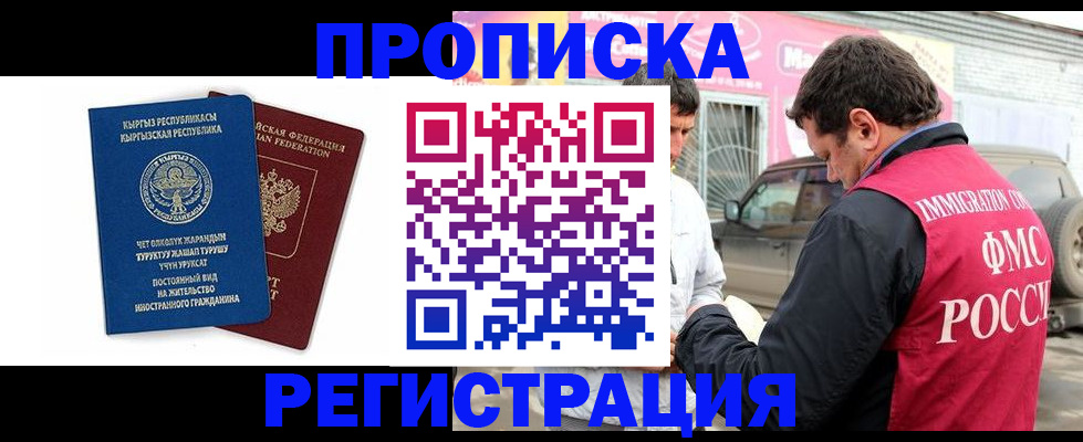 временная регистрация для всех в Октябрьском