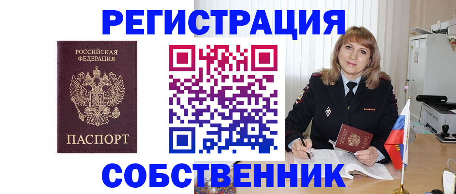 прописка поиск в Октябрьском