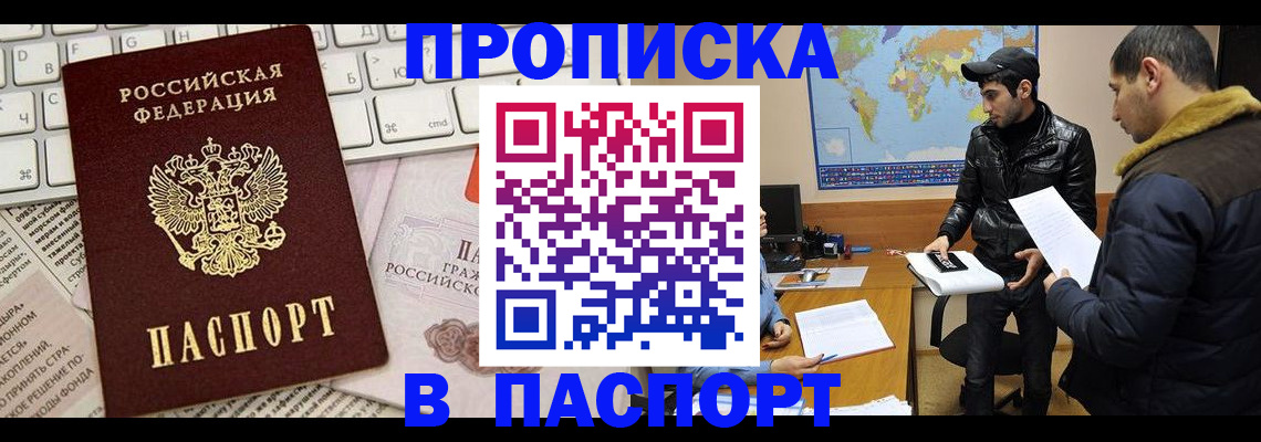 прописка для военкомата в Октябрьском