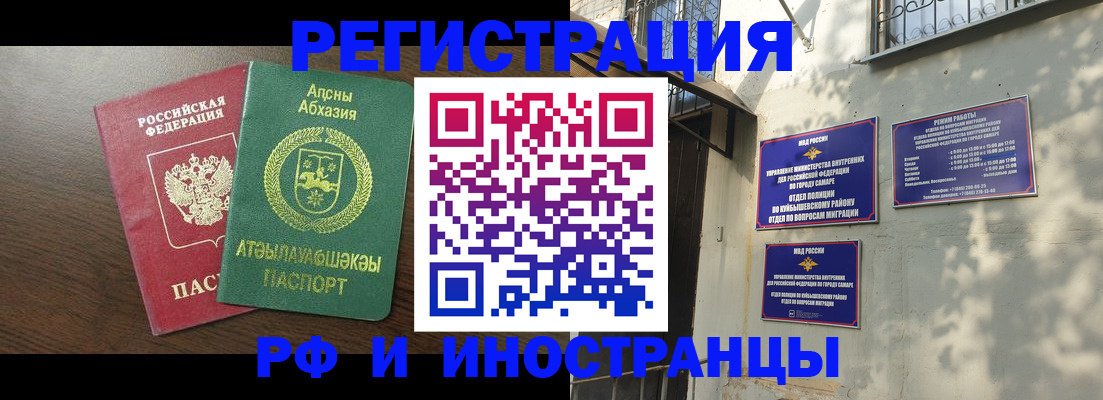 временная регистрация собственник в Октябрьском