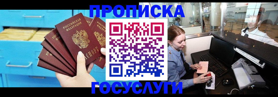 прописка в квартире в Октябрьском